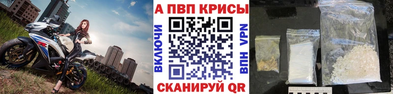 ссылка на мегу ТОР закладка Копейск A-PVP крисы CK