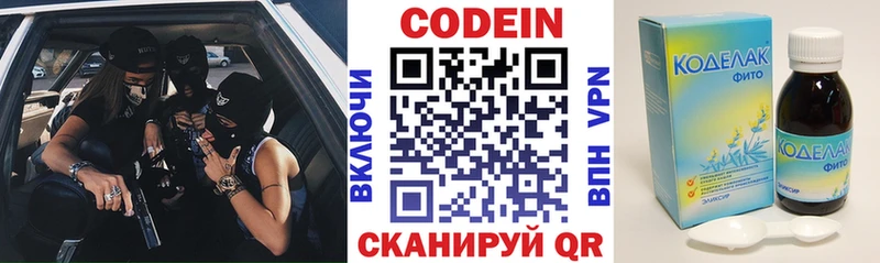 сколько стоит  Копейск  Кодеиновый сироп Lean Purple Drank 