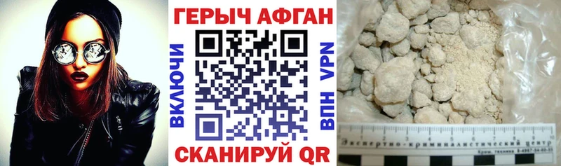купить наркотик  Копейск  Героин Heroin 