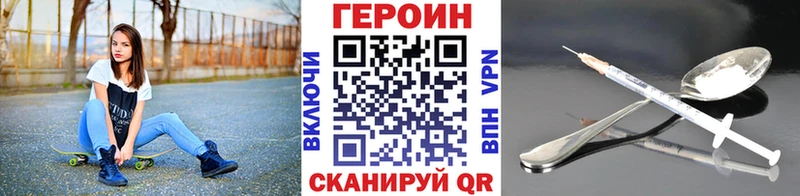 ГЕРОИН белый Копейск