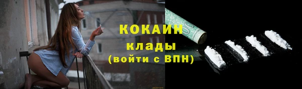 кокаин премиум Богородск