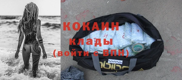 кокаин премиум Богородск
