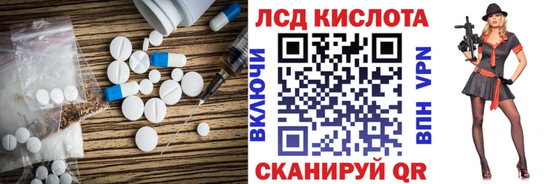 Лсд 25 экстази кислота  Копейск 
