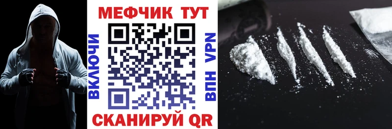 закладки  Копейск  МЕФ мука 