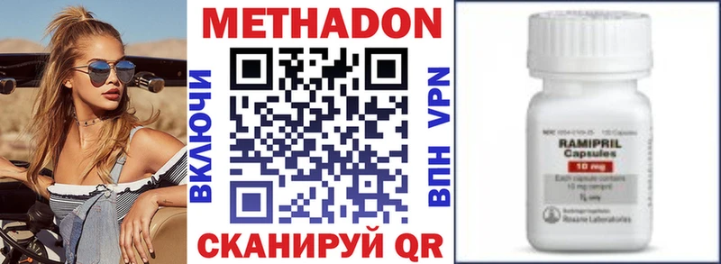 Метадон белоснежный  Копейск 